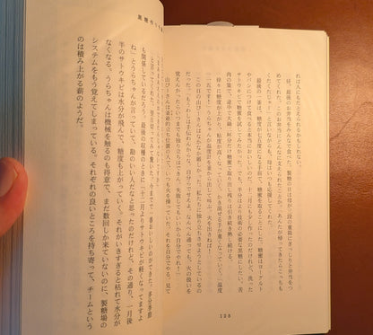 わたしの農継ぎ